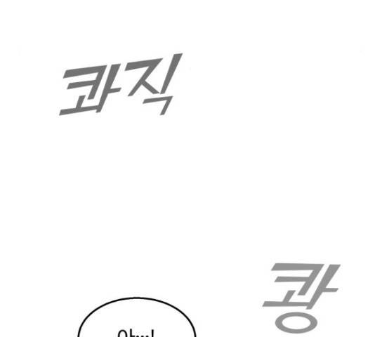 경비실에서 안내방송 드립니다 8화 39
