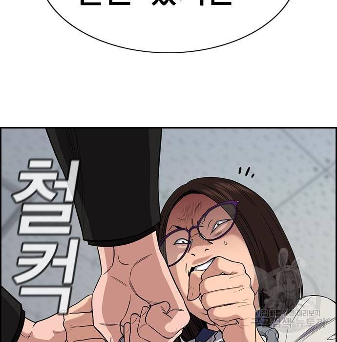 참교육 86화 2