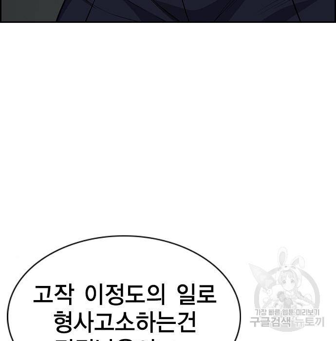 참교육 86화 4
