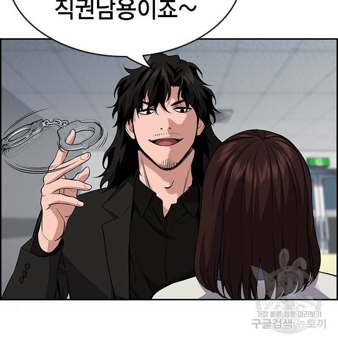 참교육 86화 5