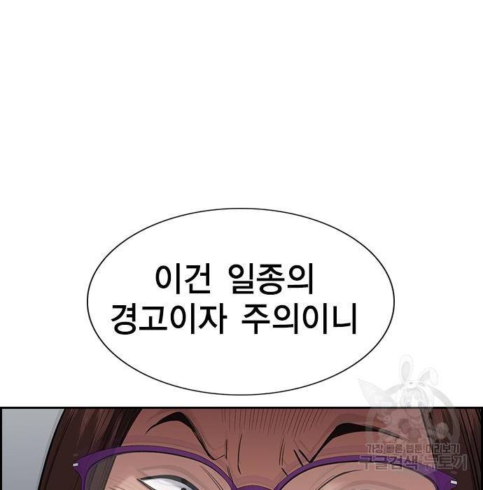 참교육 86화 6