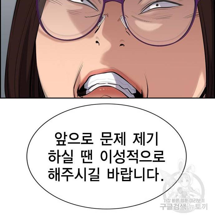 참교육 86화 7