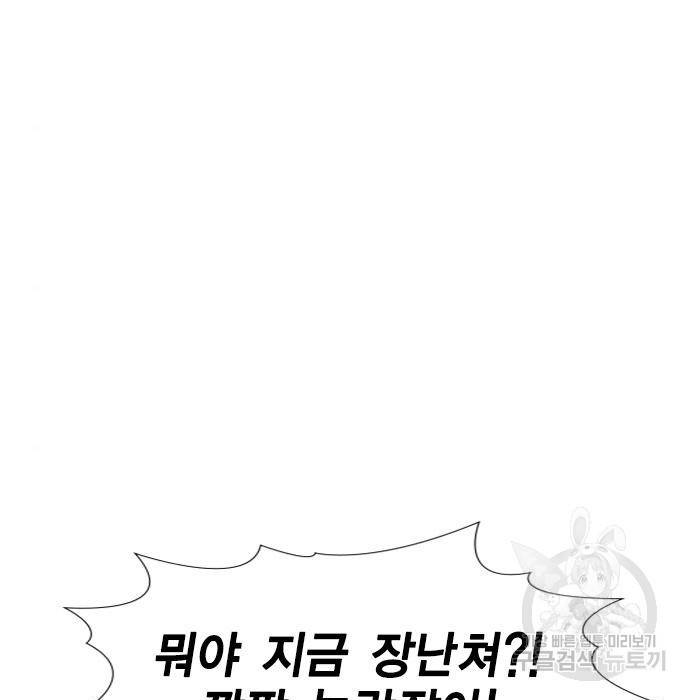 참교육 86화 8