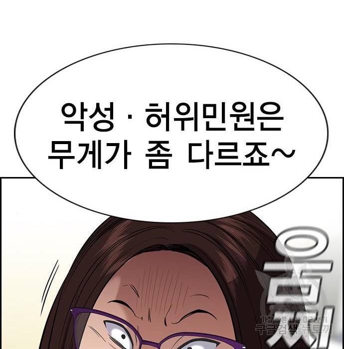 참교육 86화 11