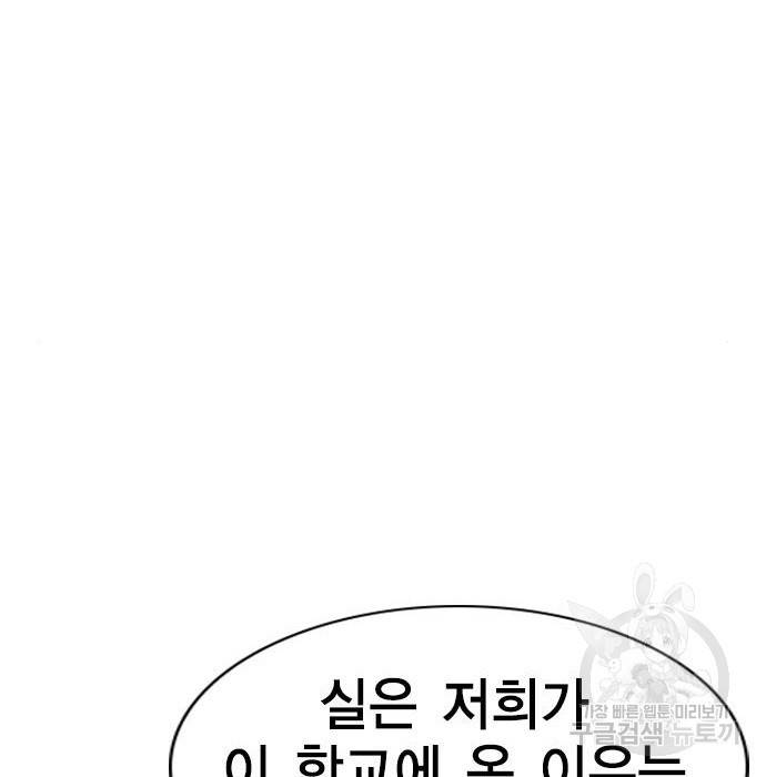 참교육 86화 13