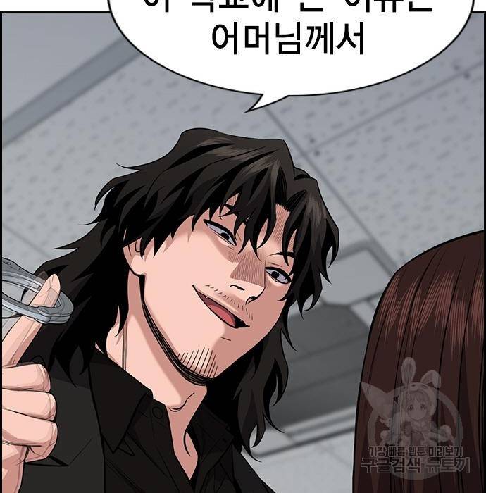 참교육 86화 14