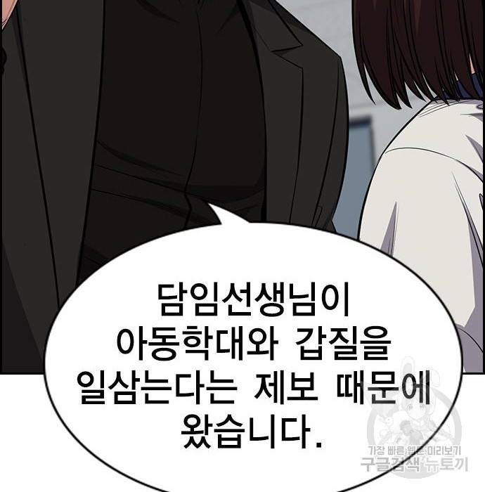 참교육 86화 15