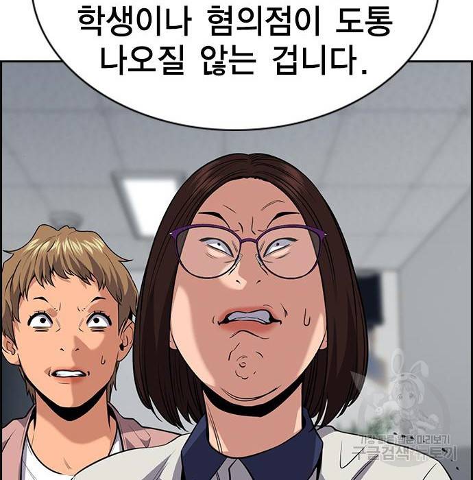 참교육 86화 17