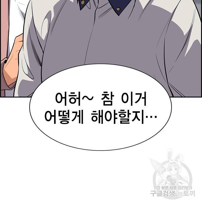 참교육 86화 18