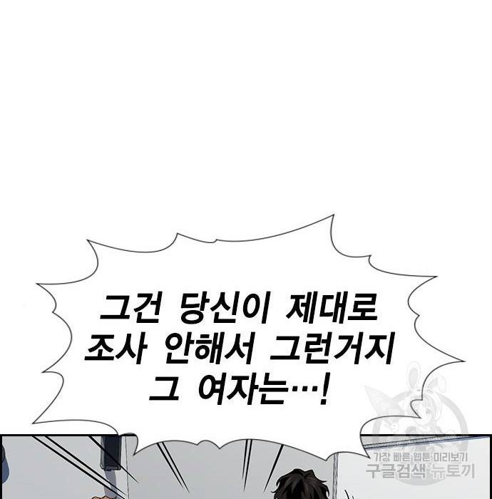 참교육 86화 19