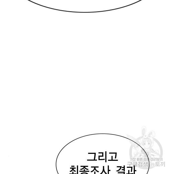 참교육 86화 21