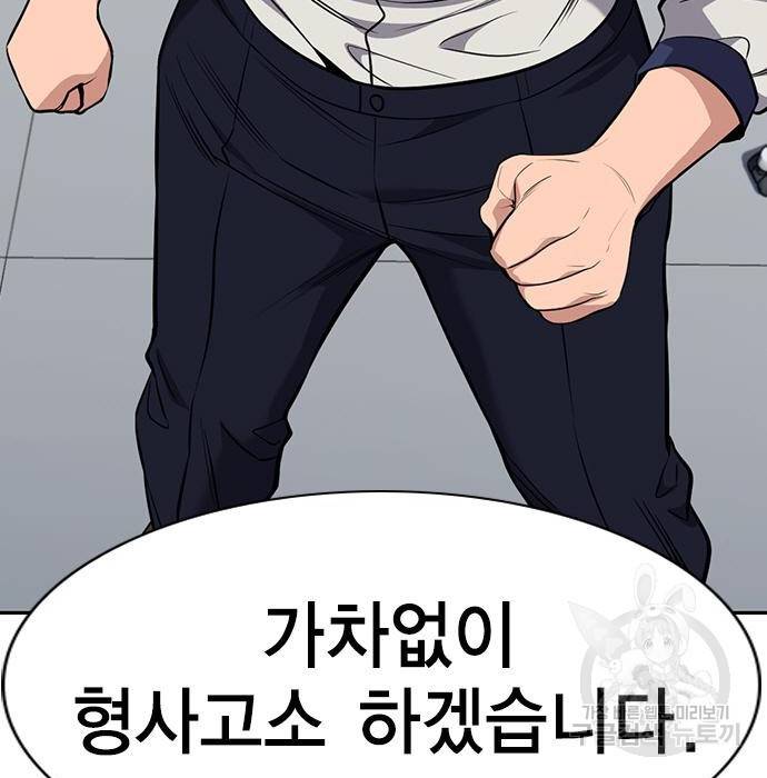 참교육 86화 26
