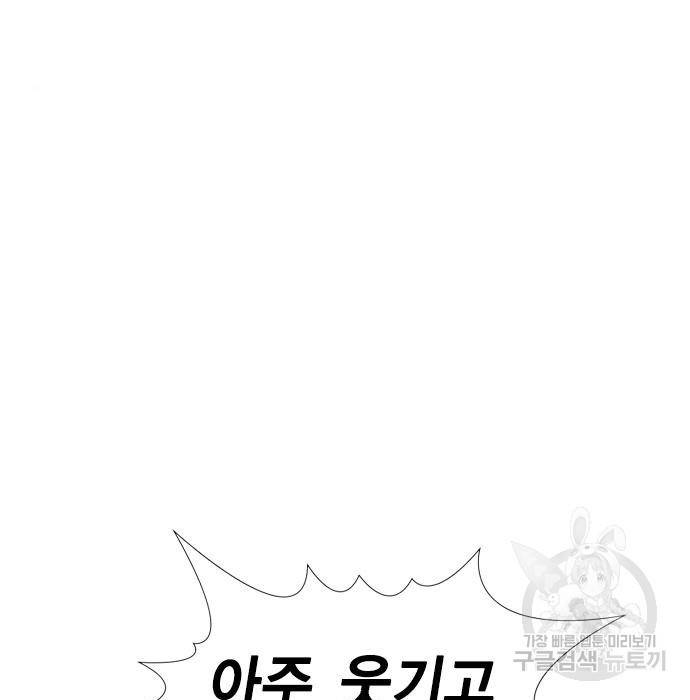 참교육 86화 30