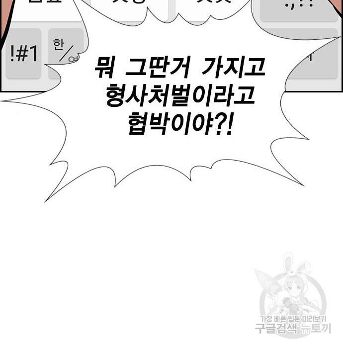 참교육 86화 33