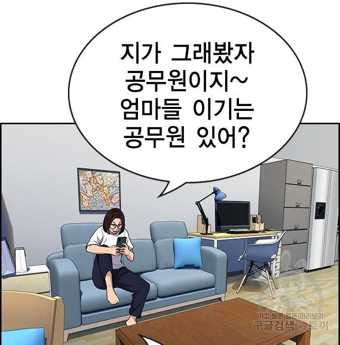 참교육 86화 34