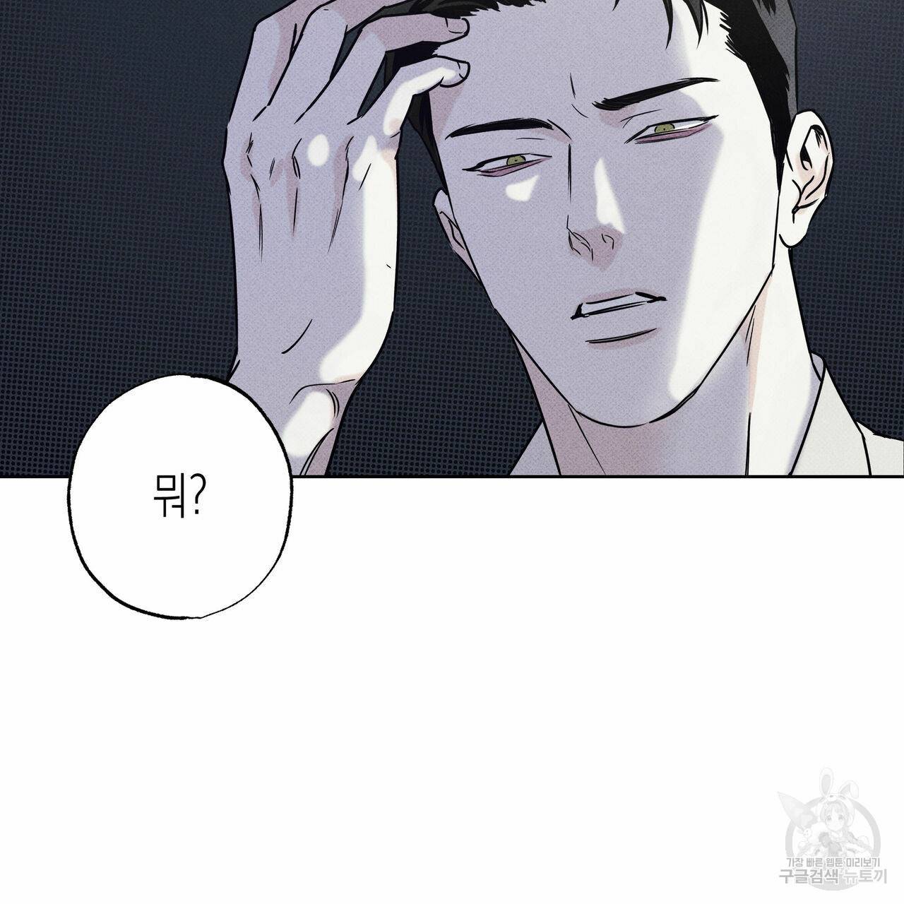 피자배달부와 골드팰리스 22화 2