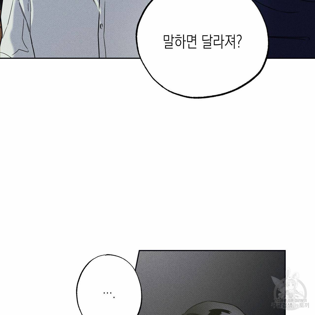 피자배달부와 골드팰리스 22화 4