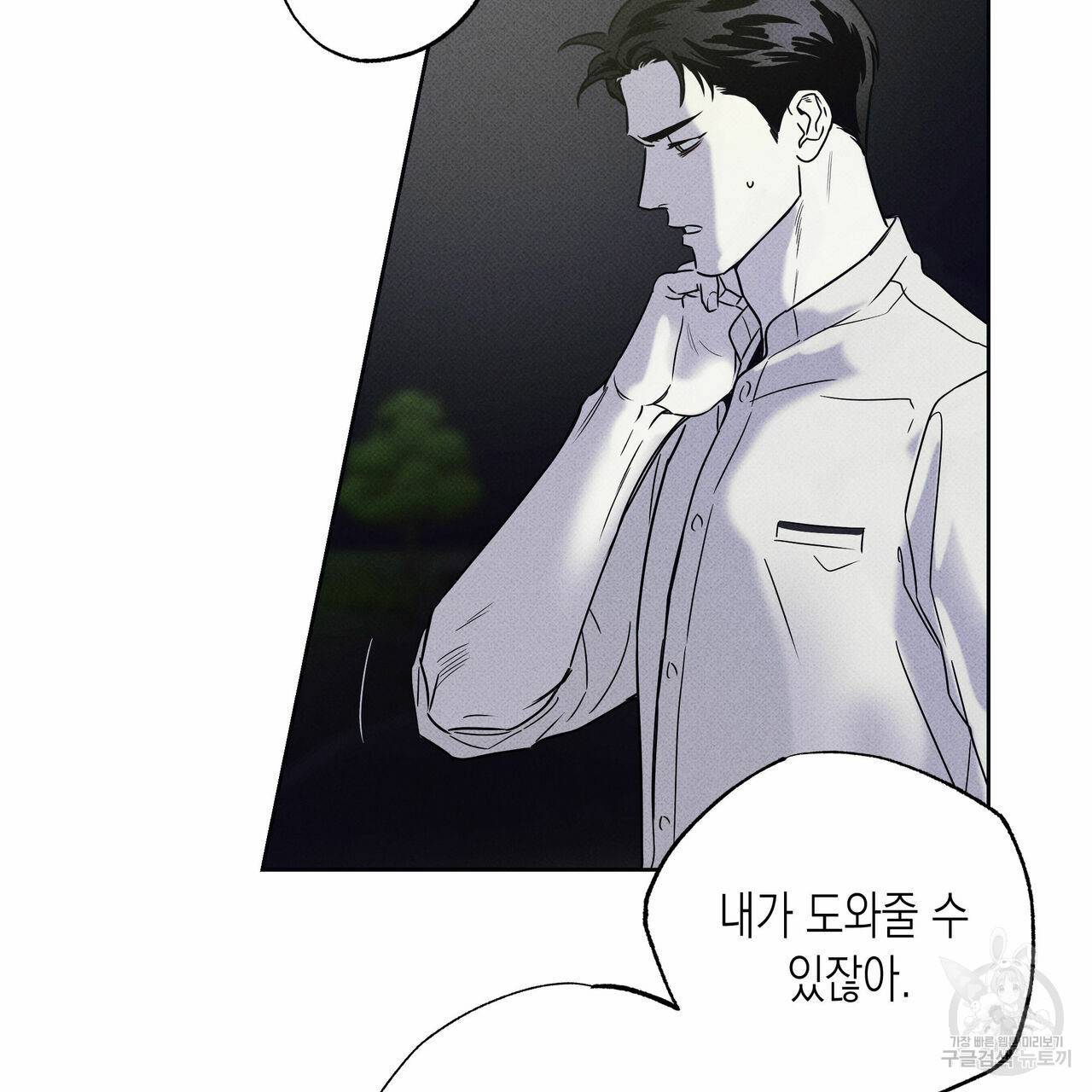 피자배달부와 골드팰리스 22화 5