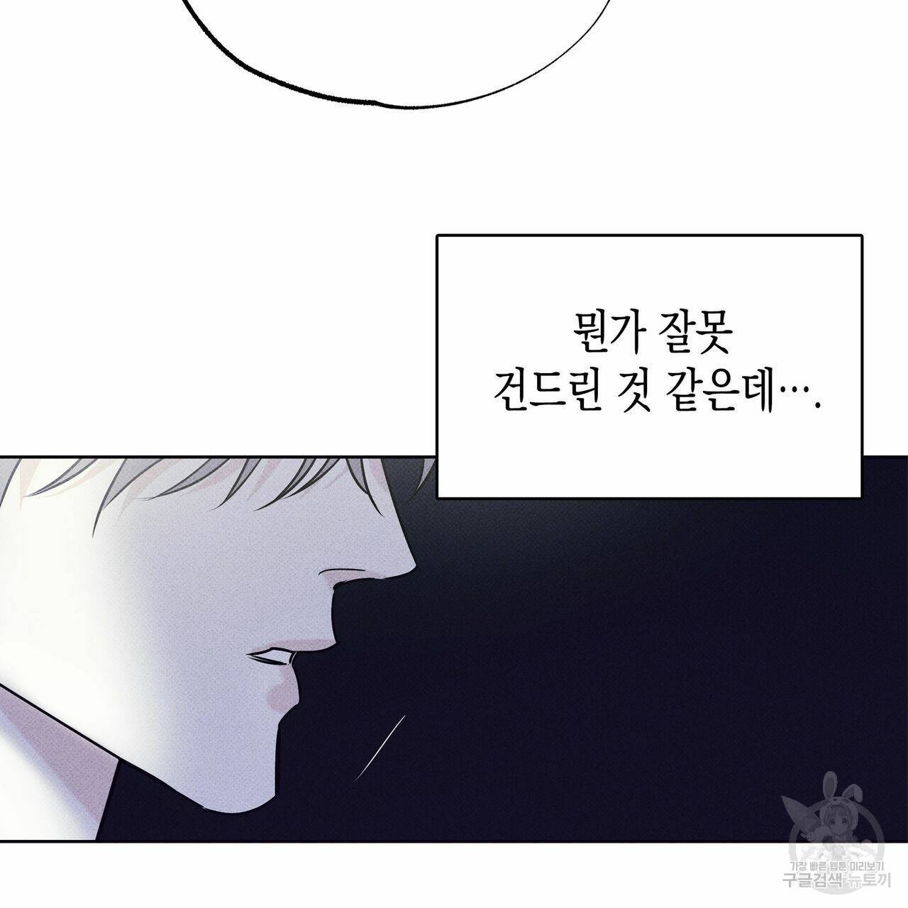피자배달부와 골드팰리스 22화 10