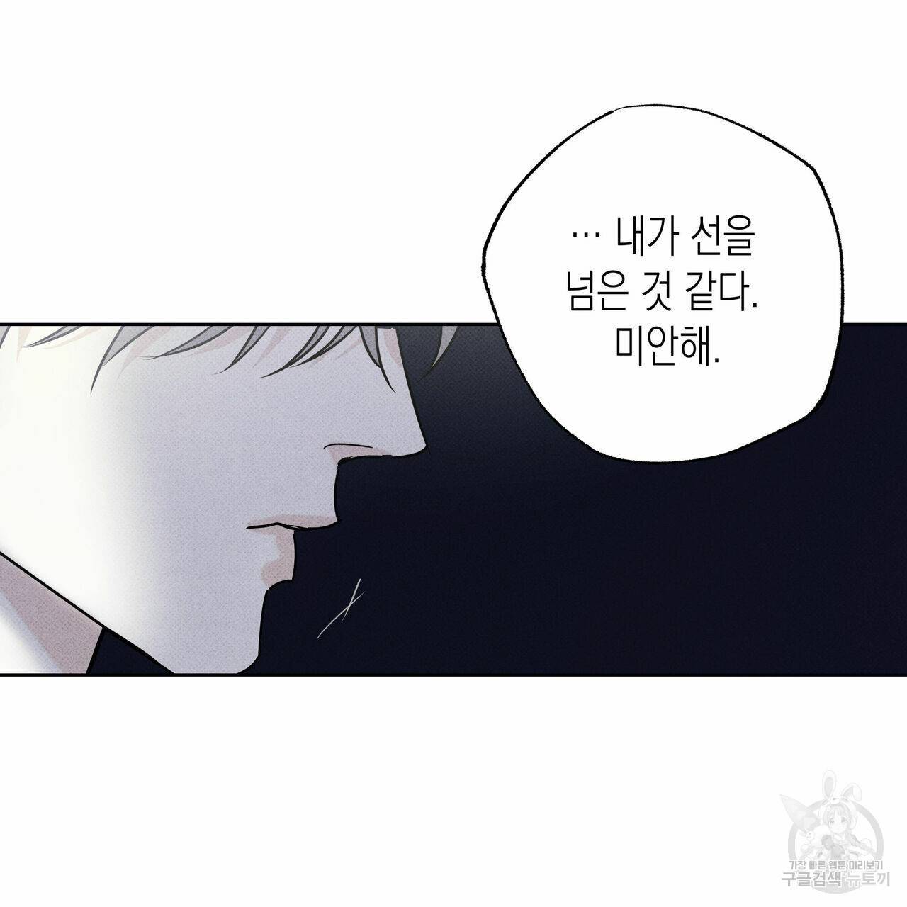 피자배달부와 골드팰리스 22화 19