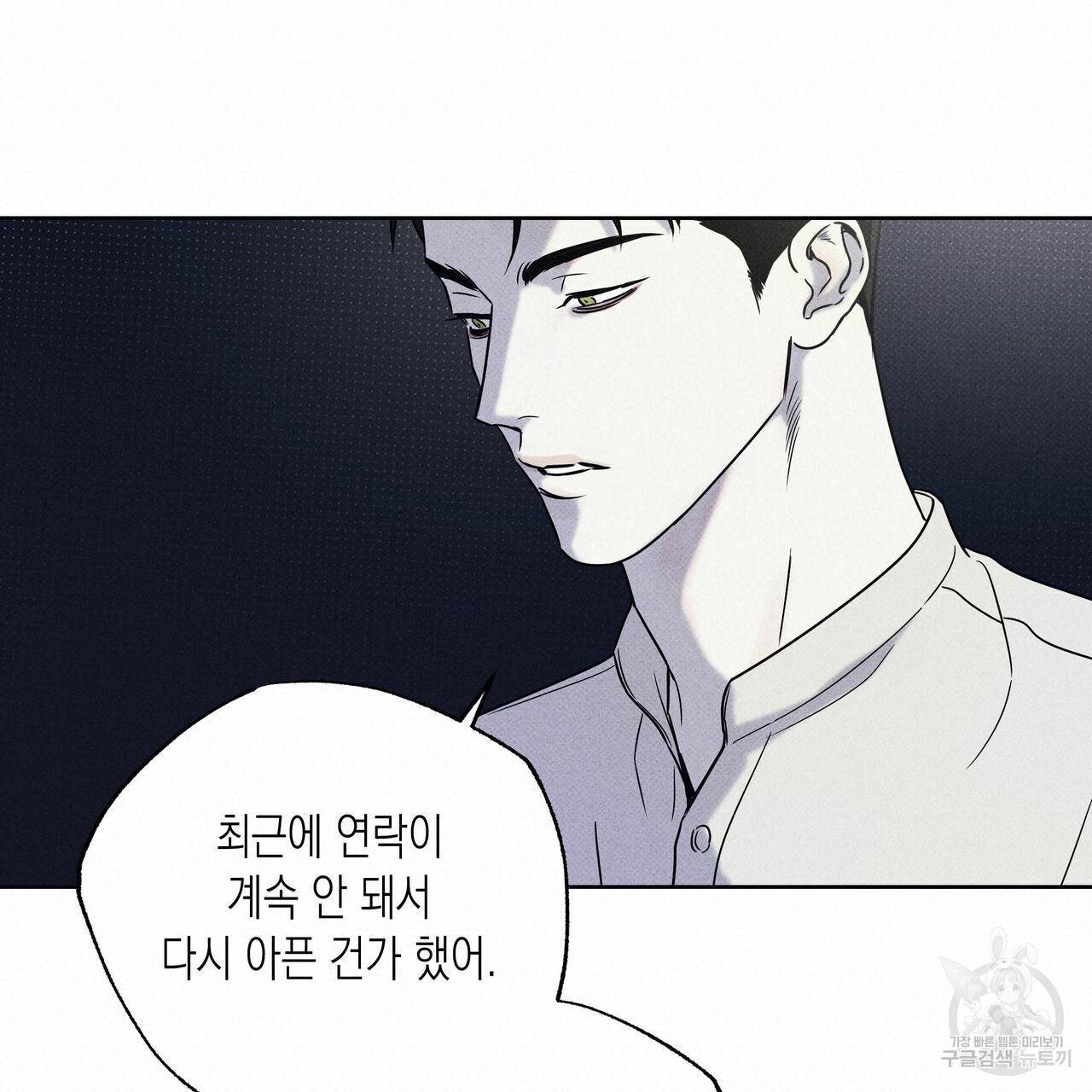 피자배달부와 골드팰리스 22화 20