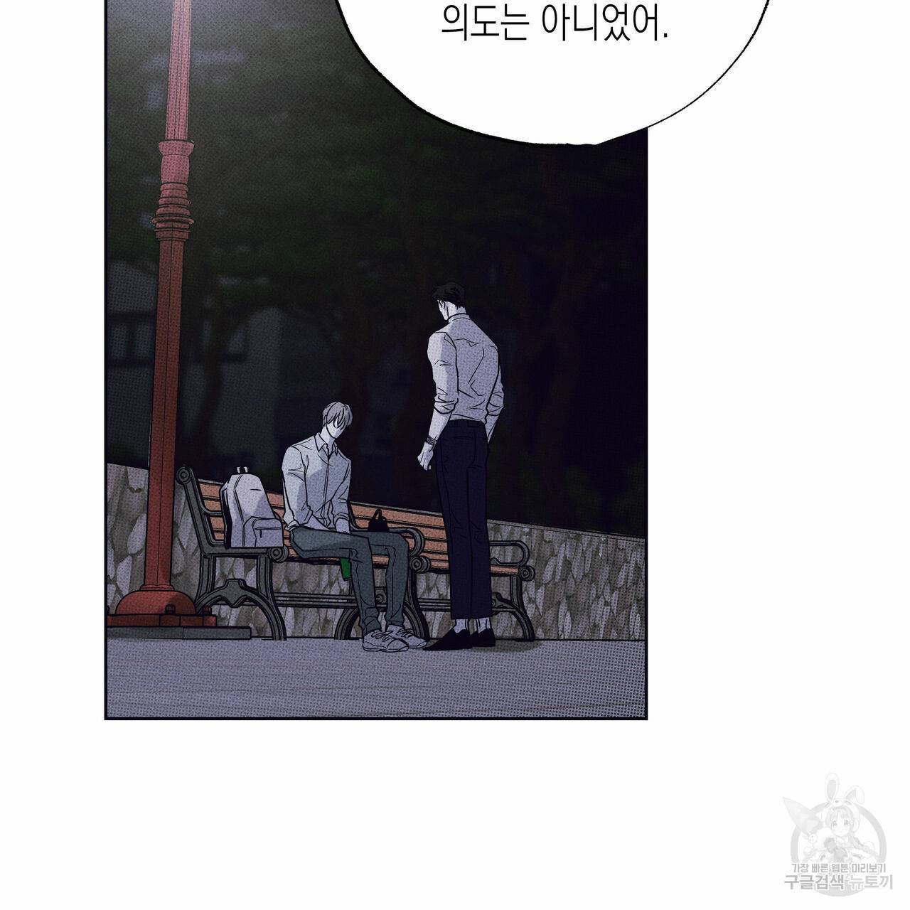 피자배달부와 골드팰리스 22화 22