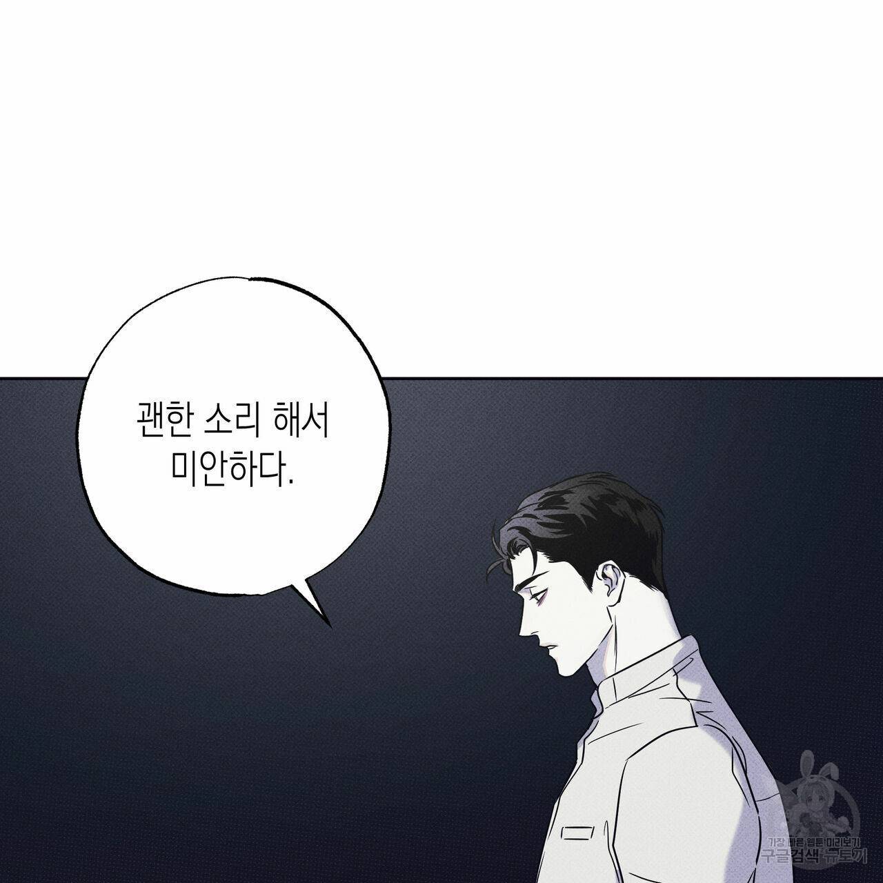 피자배달부와 골드팰리스 22화 23