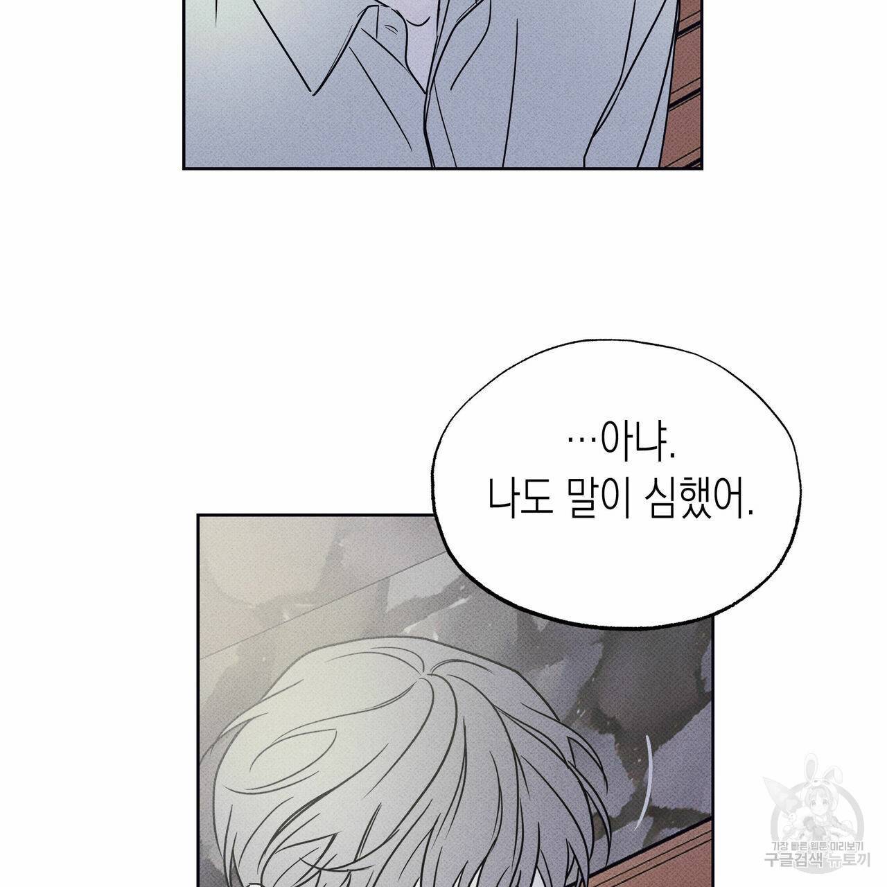 피자배달부와 골드팰리스 22화 26