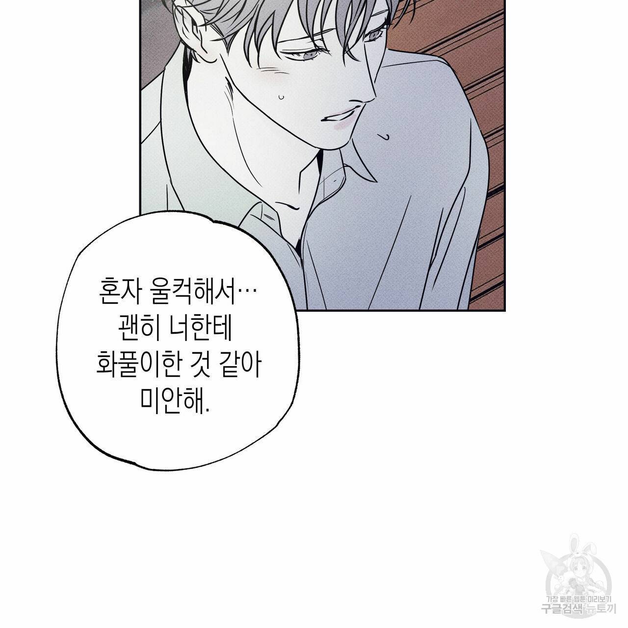 피자배달부와 골드팰리스 22화 27