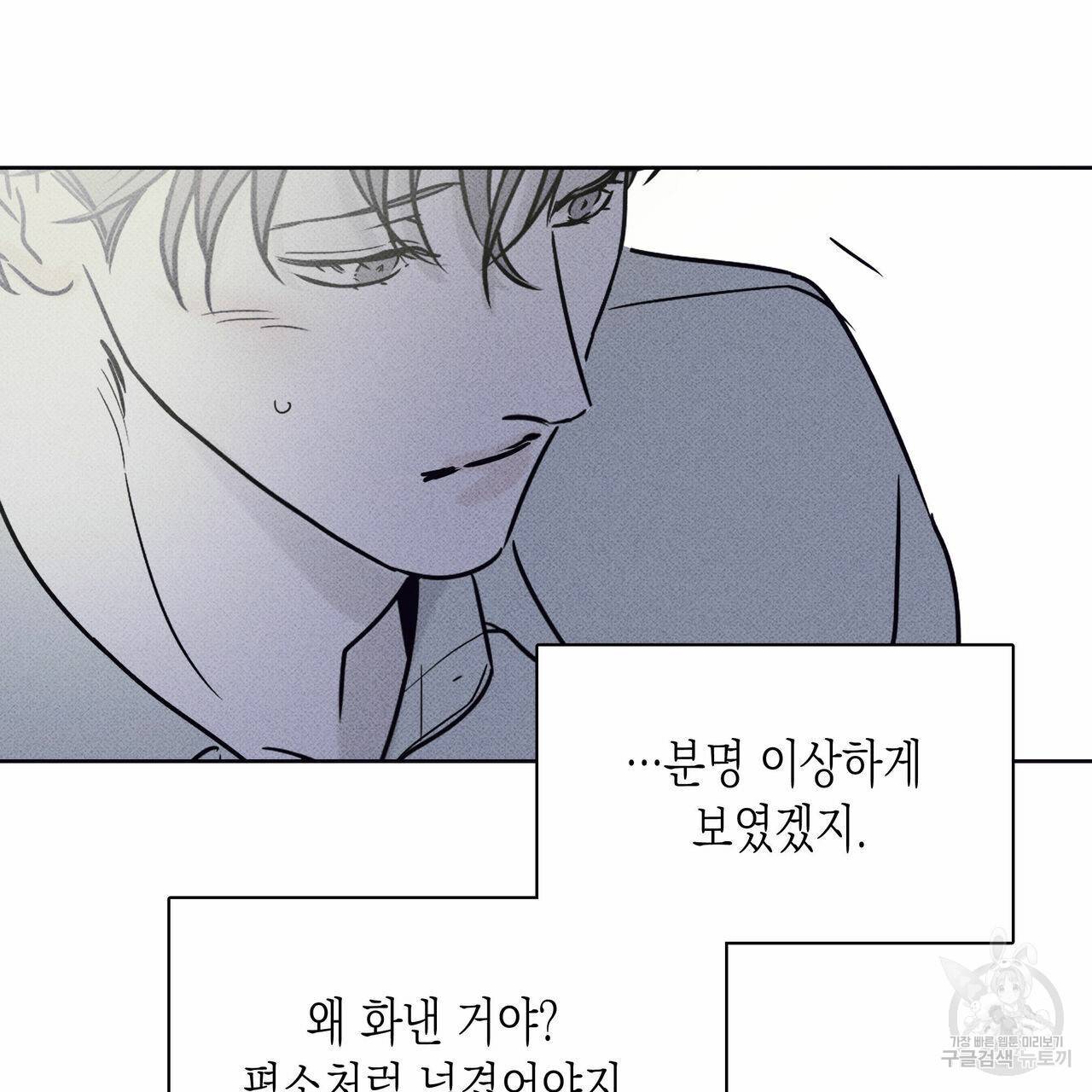 피자배달부와 골드팰리스 22화 28