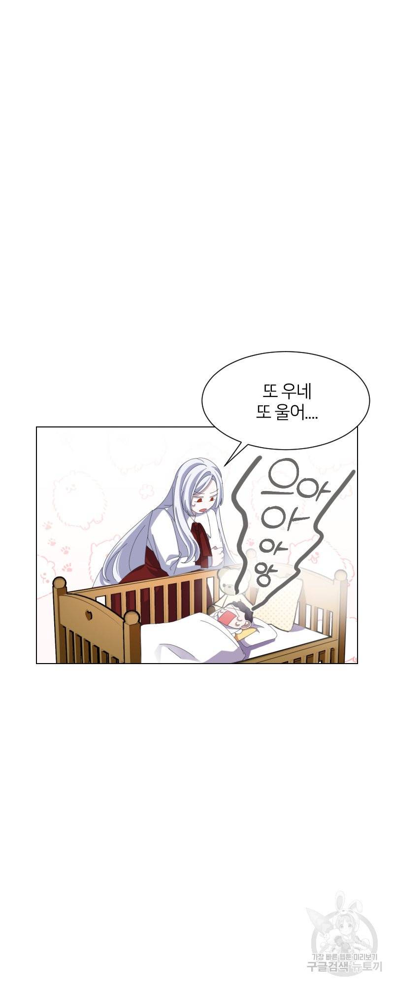 악역은 곱게 죽고 싶다 3화 7