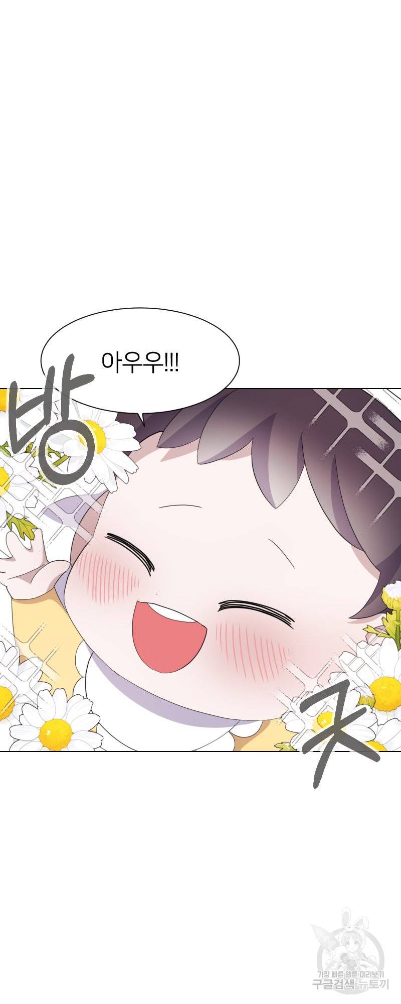 악역은 곱게 죽고 싶다 3화 9