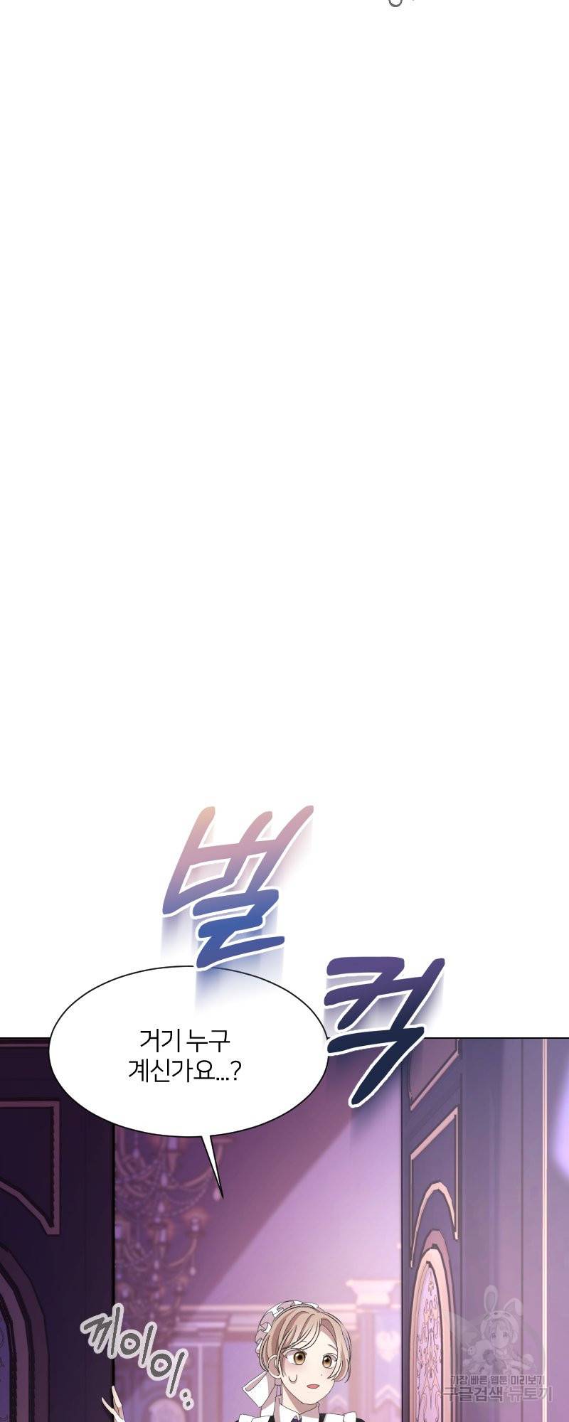 악역은 곱게 죽고 싶다 3화 13