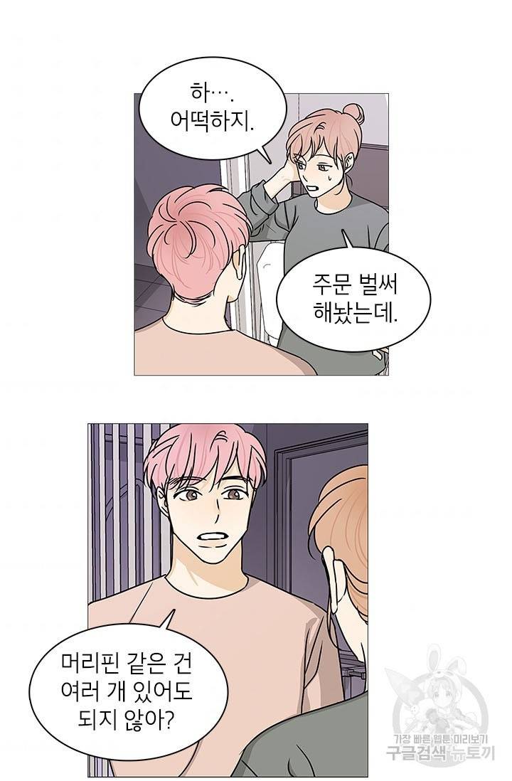 도령의 가족 110화 9