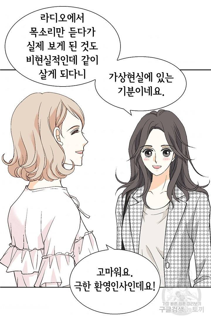 유리구두를 든 남자 32화 4