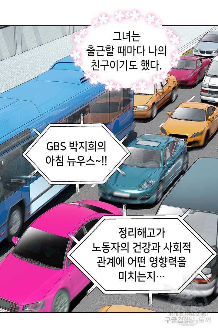 유리구두를 든 남자 32화 6