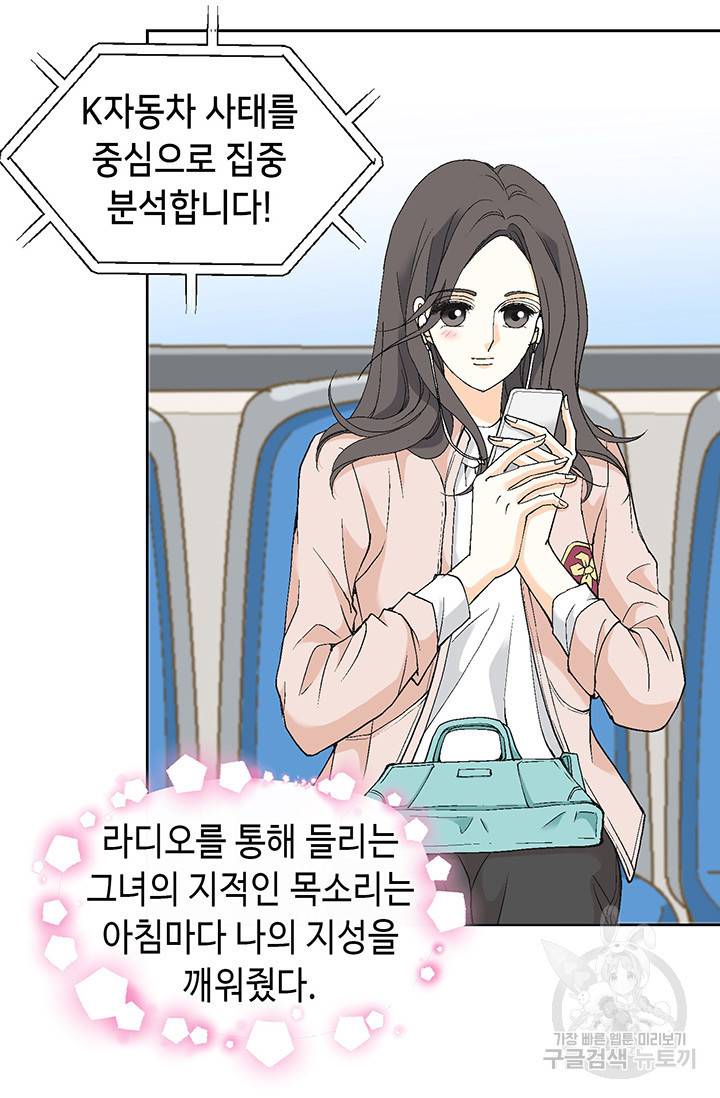 유리구두를 든 남자 32화 7