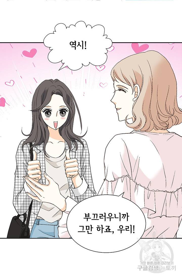 유리구두를 든 남자 32화 11