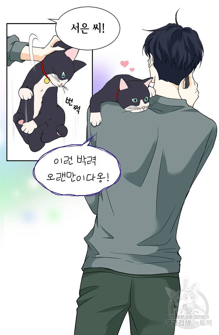 유리구두를 든 남자 32화 13