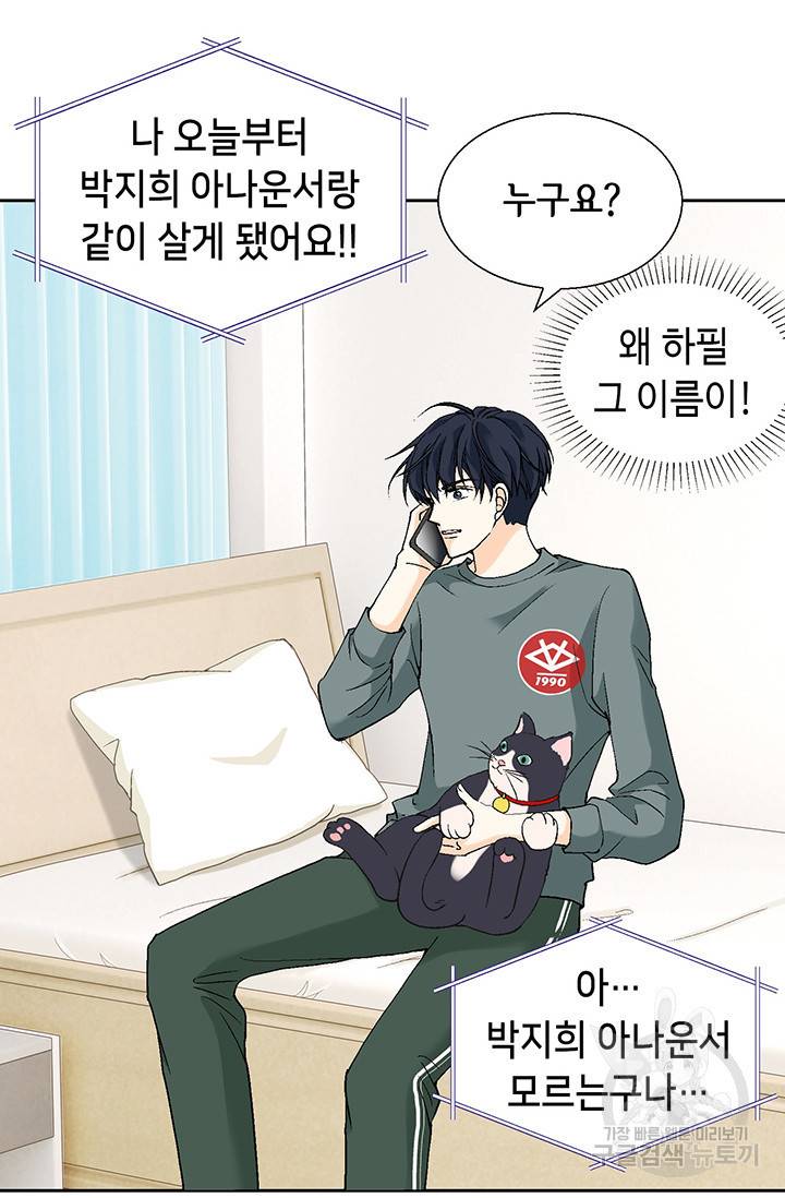 유리구두를 든 남자 32화 14