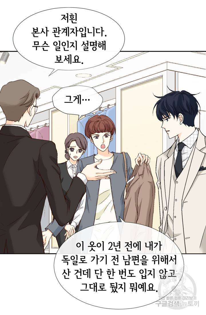 유리구두를 든 남자 39화 3