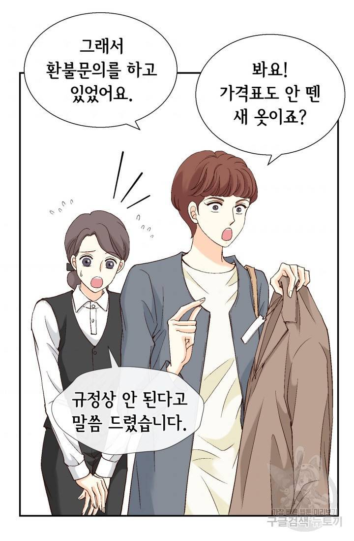 유리구두를 든 남자 39화 4