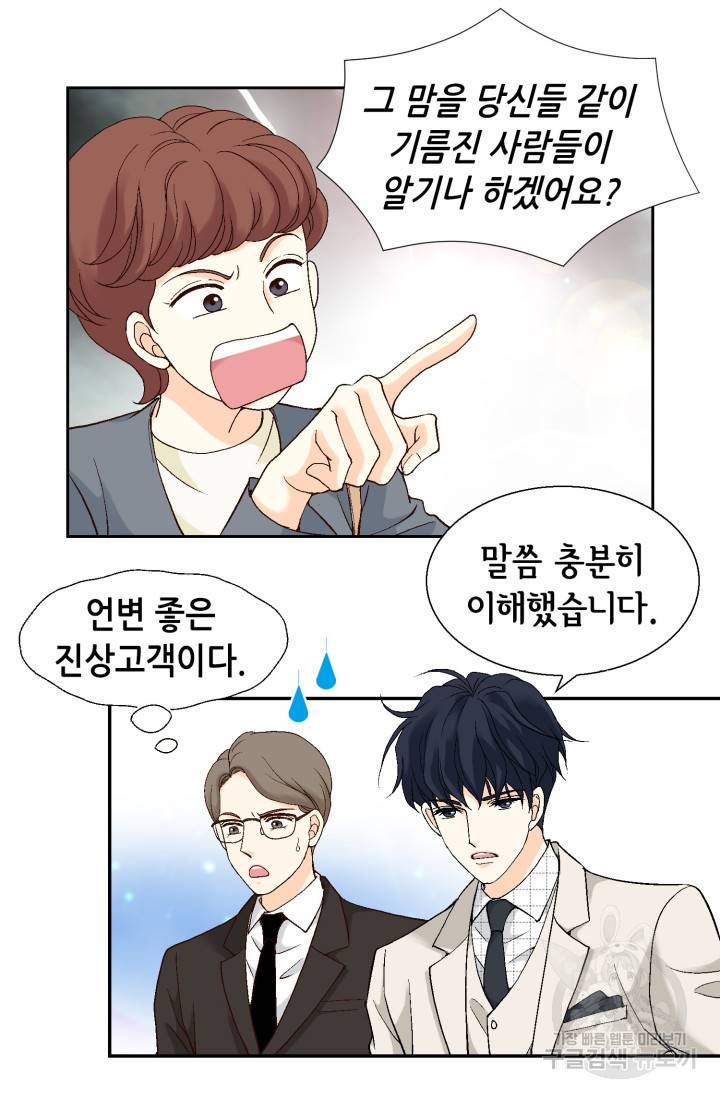 유리구두를 든 남자 39화 10