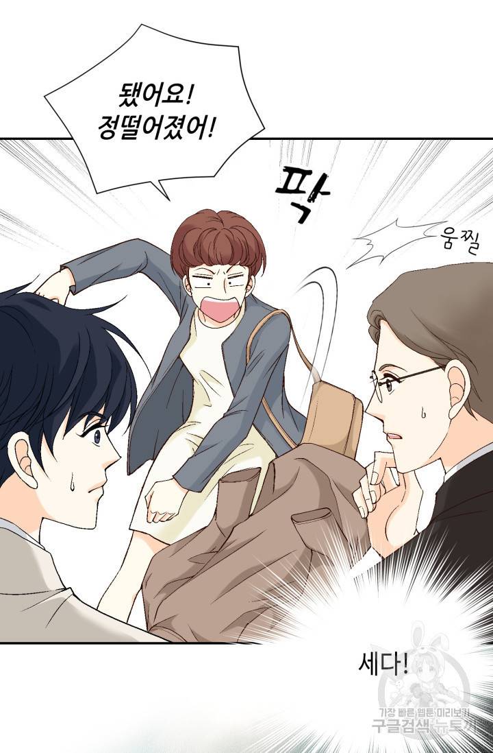 유리구두를 든 남자 39화 11