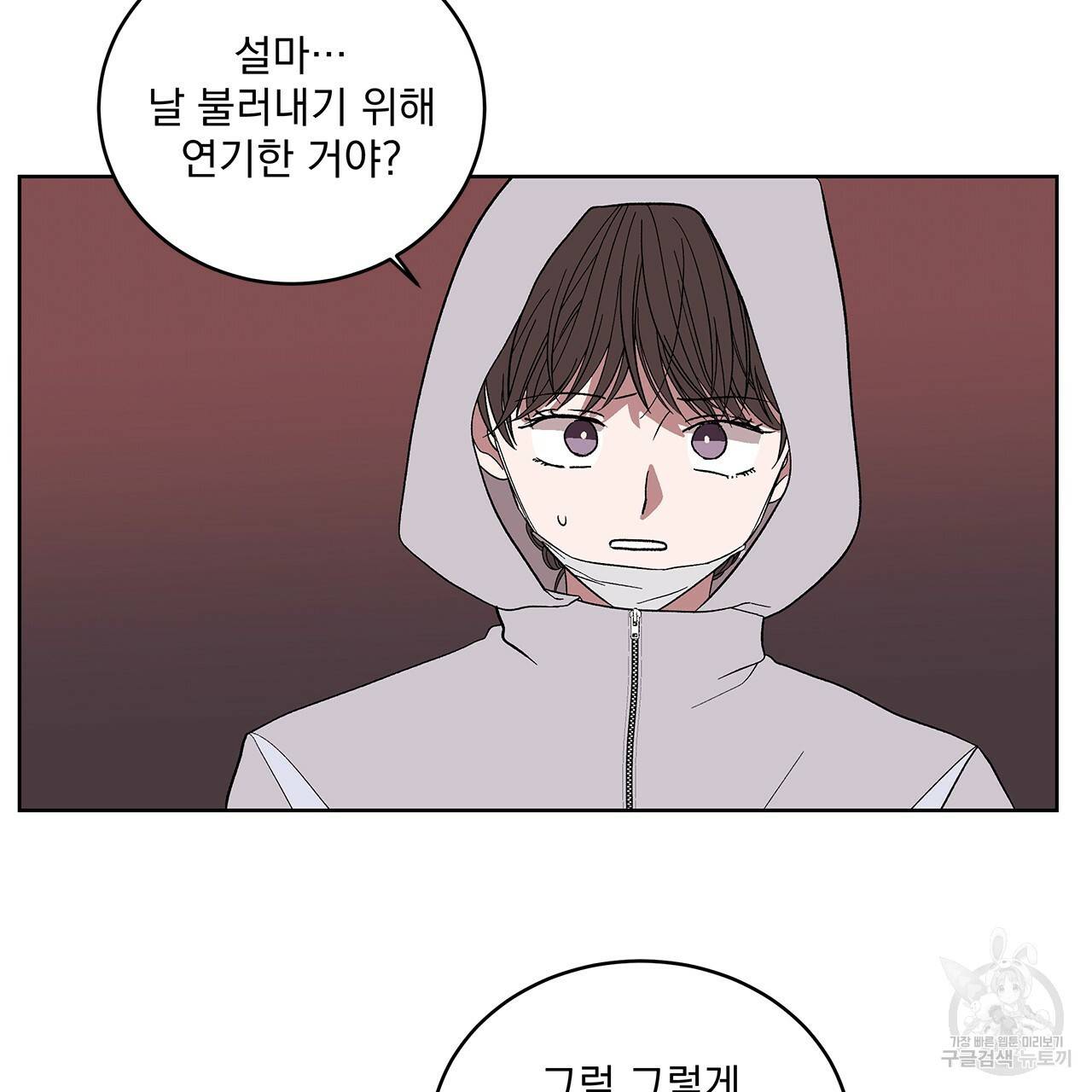 섬광행동 14화 2