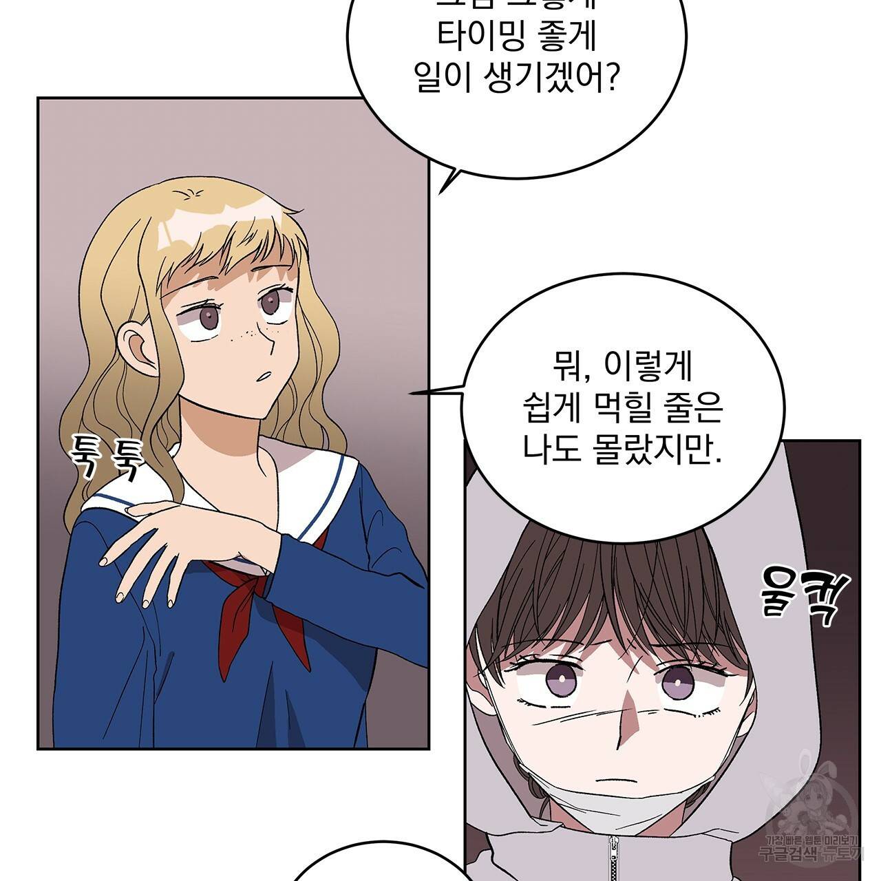 섬광행동 14화 3