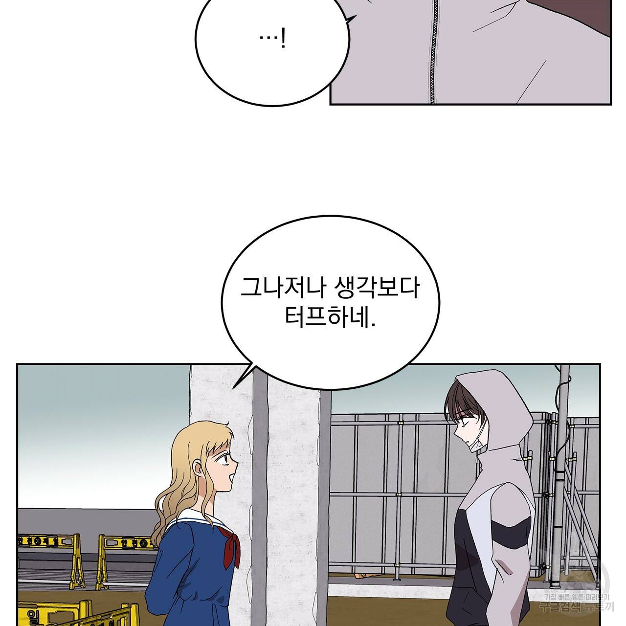 섬광행동 14화 4