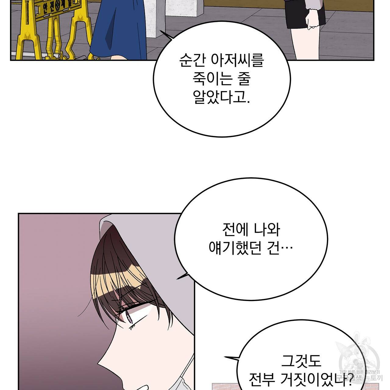 섬광행동 14화 5