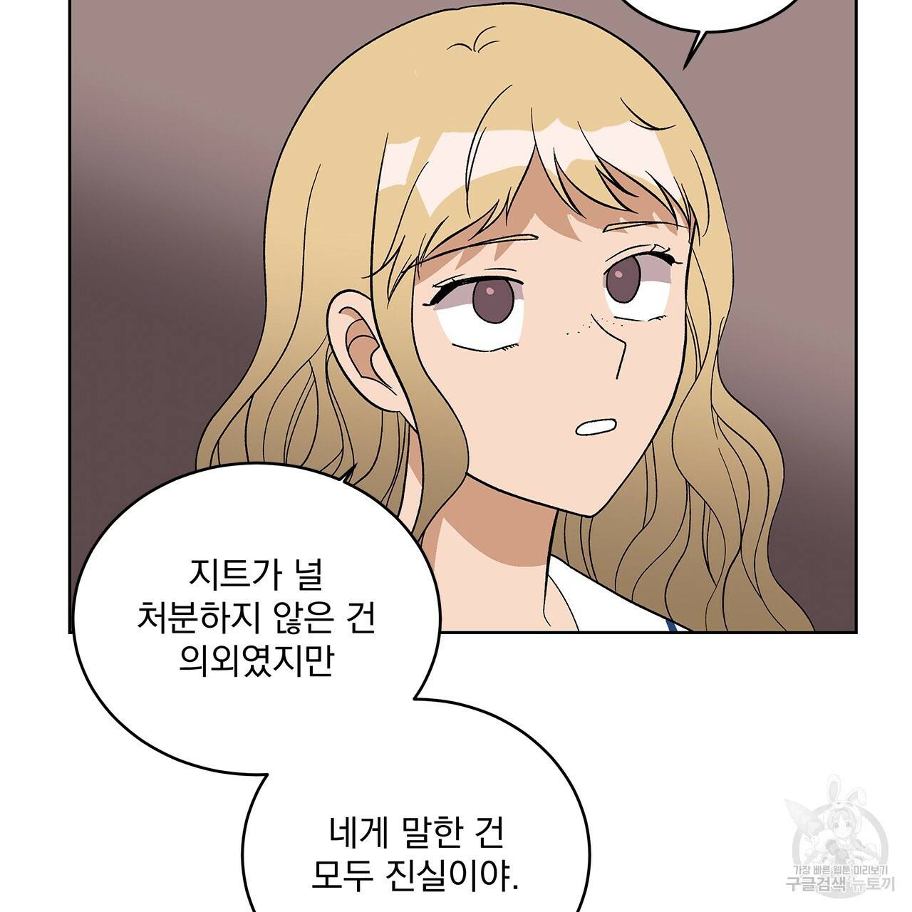 섬광행동 14화 7