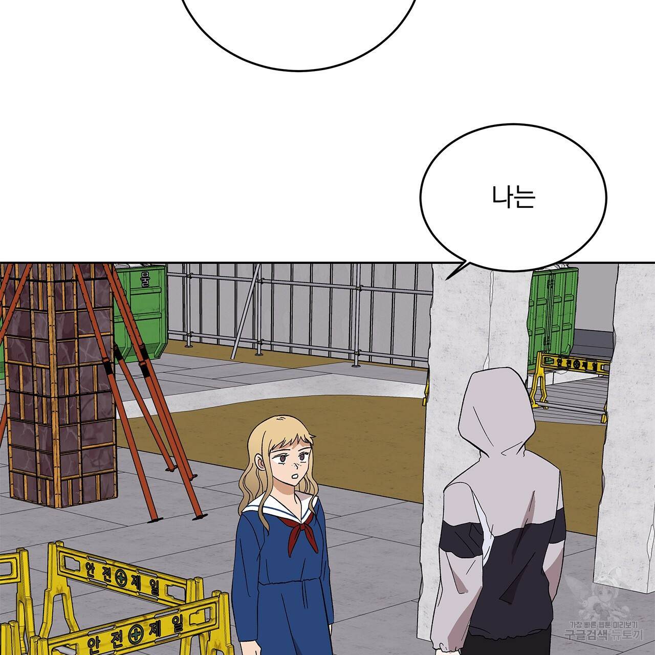 섬광행동 14화 8